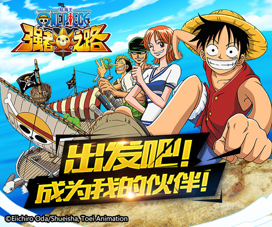 正版ONE PIECE手游《航海王强者之路》角色抢先看
