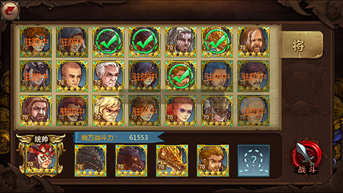 9377《冰火皇权》职业全曝光 组建百变小战队