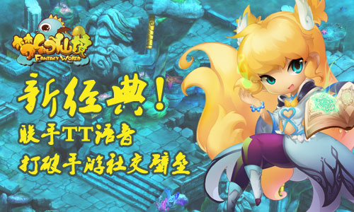  “萌战”回合制《梦幻仙境》删档测试，敢来吗 