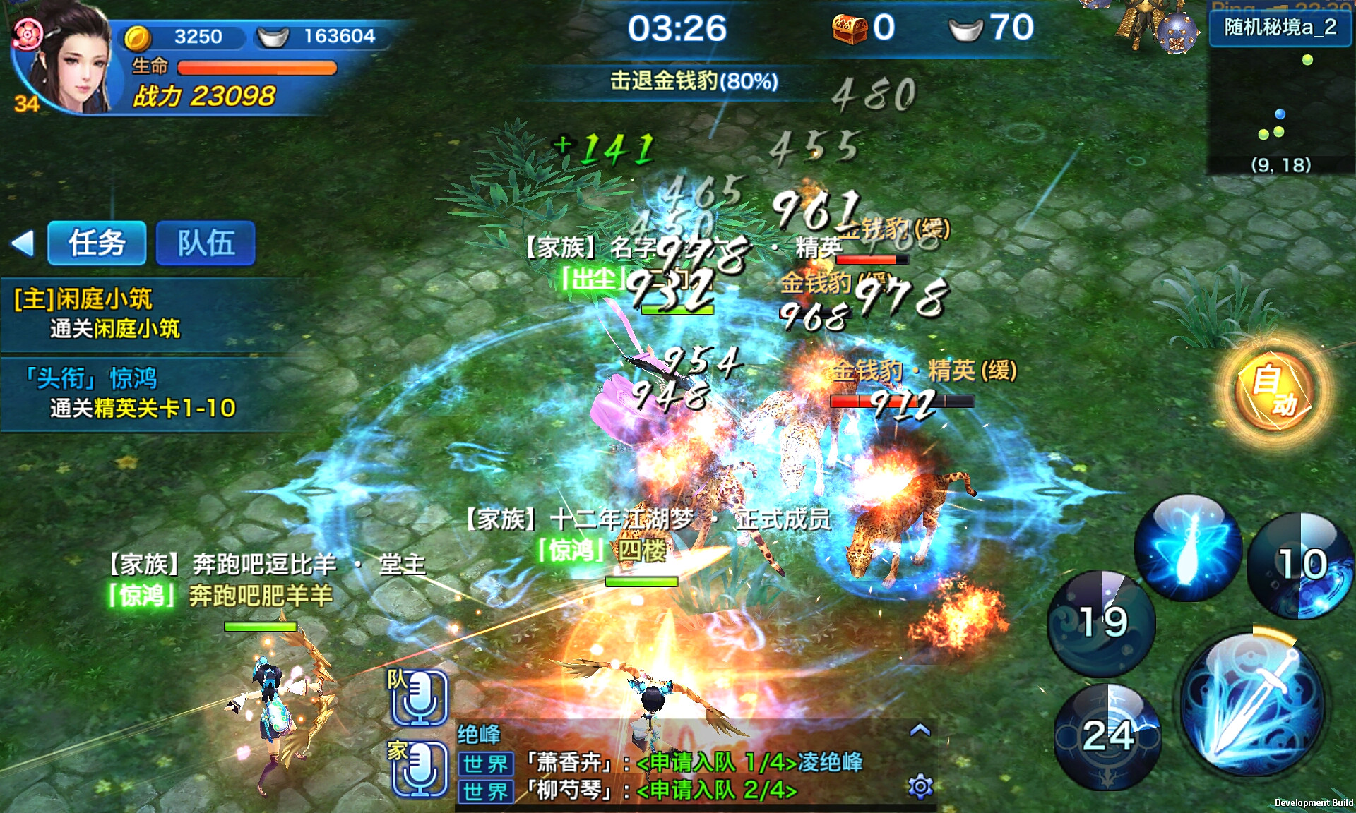 《剑侠移动版》强度社交 好兄弟爽快群战