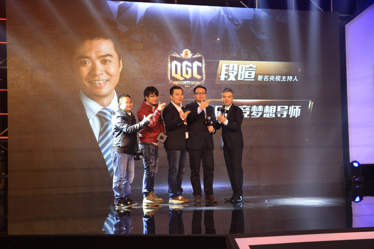  手游大咖齐聚QGC 移动电竞时代来临 
