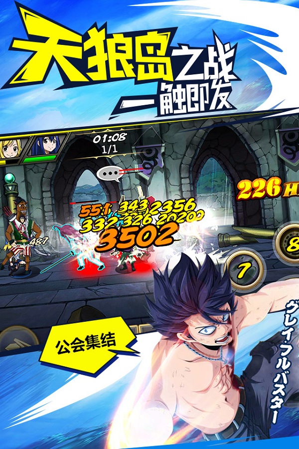 《妖精的尾巴3D》今日安卓首发 美女COS斗鱼直播