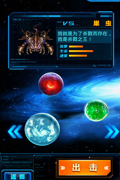 挑战《星际Ⅱ》!BOSS属性大揭秘