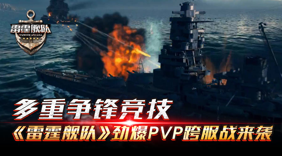 偶像级3D网游RPG《魔灵幻想》今日盛大公测