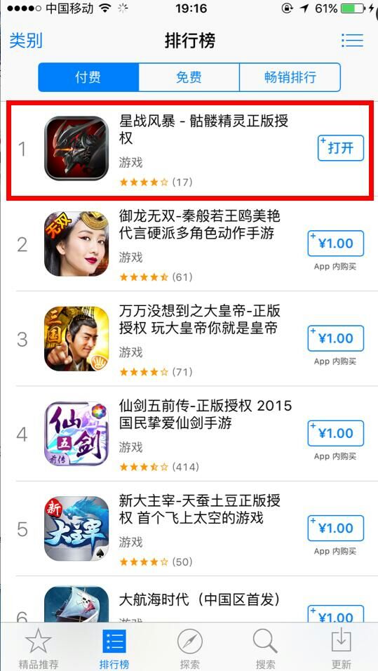 《星战风暴》本周末见面会 人人有奖