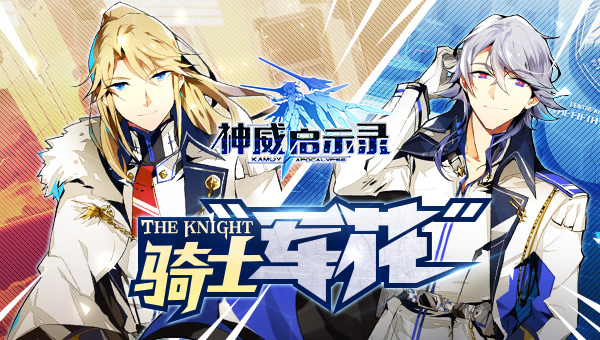 妹控与现充 《神威启示录》军方属性有点怪