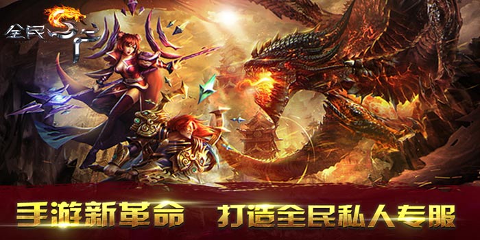 召唤公会再增十万战力!《全民SF》新版大战开启