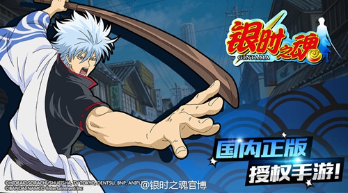 《银时之魂》今日预下载 答应的事情，一定要遵