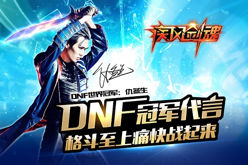  一键秒变真男人《疾风剑魂》逆天神魂玩法 