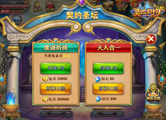 《灵魂契约》华丽更新放大招 年末惊喜来袭