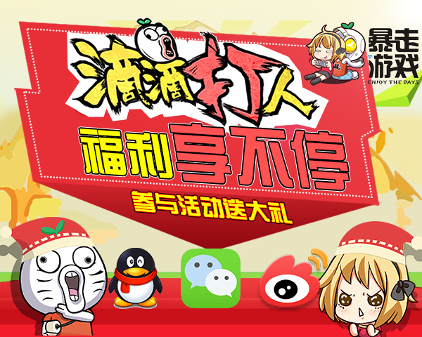 王尼玛带盐!《滴滴打人》送神兽