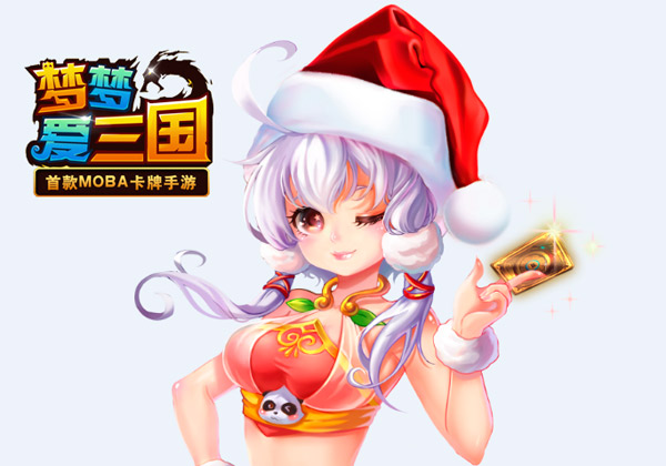 《梦梦爱三国》双蛋开启全民金卡时代