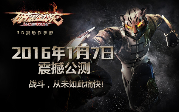  觉醒内测完美收官 《暗黑血统》进入公测倒计时 