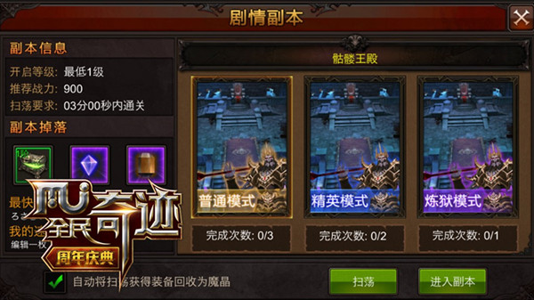 《全民奇迹MU》匠心打造轻娱乐RPG