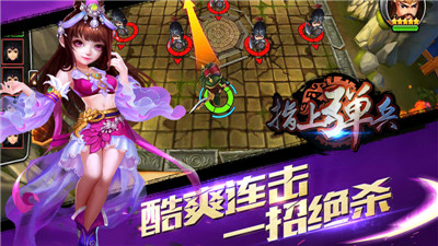 享受最激烈的身体碰撞《指上弹兵》今日啪啪开