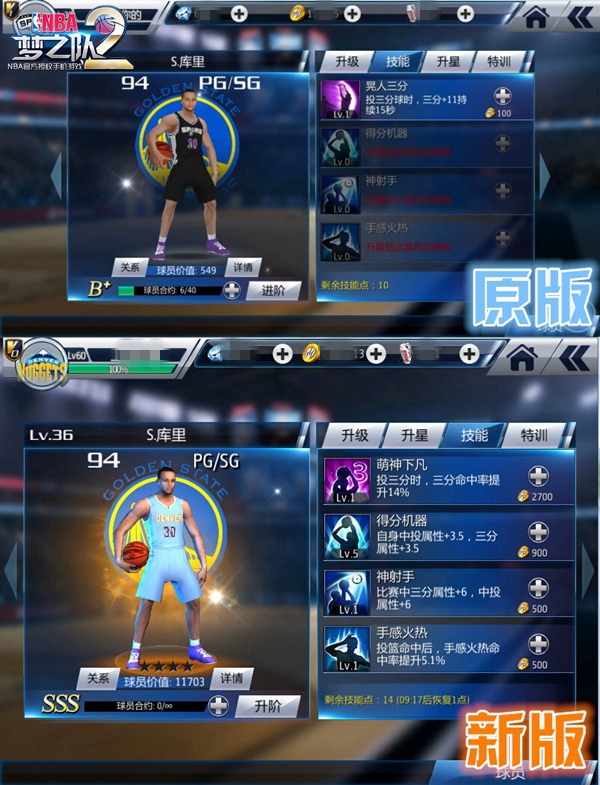 萌神下凡 《NBA梦之队2》全新版本今日来袭