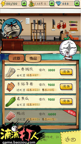 剧透!暴漫《滴滴打人》神秘新宠上线