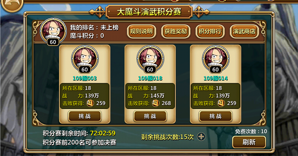 《妖精的法则》新版本解读