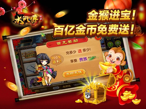  《街机水浒传》万人在线同台竞技，这酸爽 