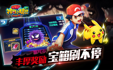  《神奇小精灵加强版》全民爬塔即将登陆 