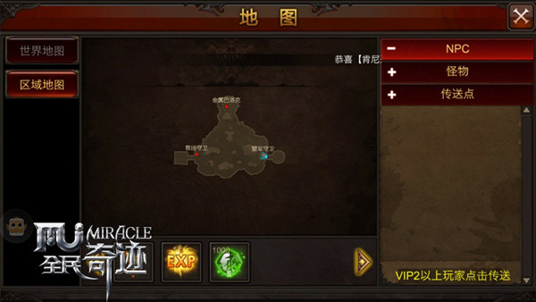  真大神玩出新花样 《全民奇迹MU》阵营战守卫之 