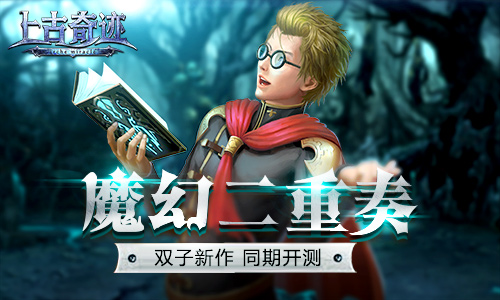 君海游戏魔幻巨献 幻想X系列手游同期开测