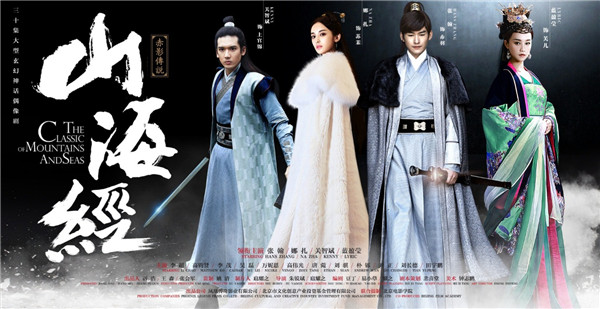 《山海经之赤影传说》同名手游 4月20日即将震撼