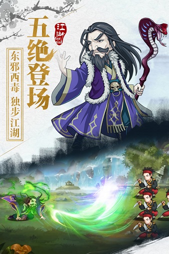  《江湖侠客令》五绝篇开启 顶级侠客再掀追捧热 