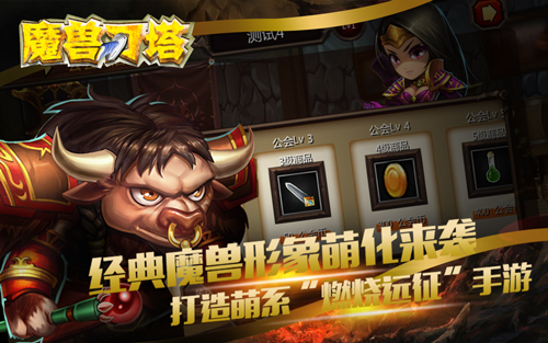  体验全新魔兽经典《魔兽刀塔》Q爽体验玩不停 