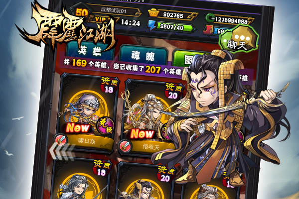  识界试炼即将开启 《霹雳江湖》5月跨服大战 