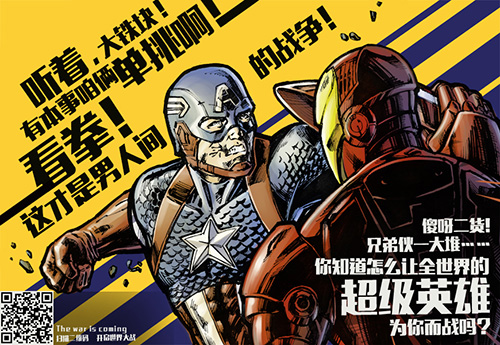  公测倒计时3天 《超能复仇者》提前开放预下载 