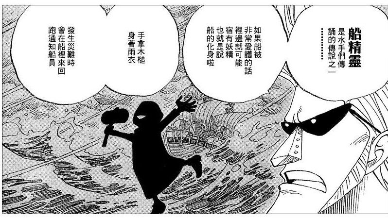 海贼王手游今日曝新船 谁能登上友谊的小船