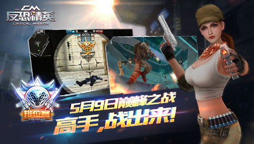  《反恐精英CMSWAT》枪王即将诞生，不服来战 