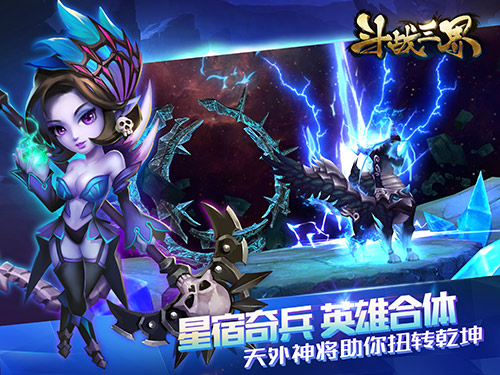  集火！大招！ 《斗战三界》今日封测 