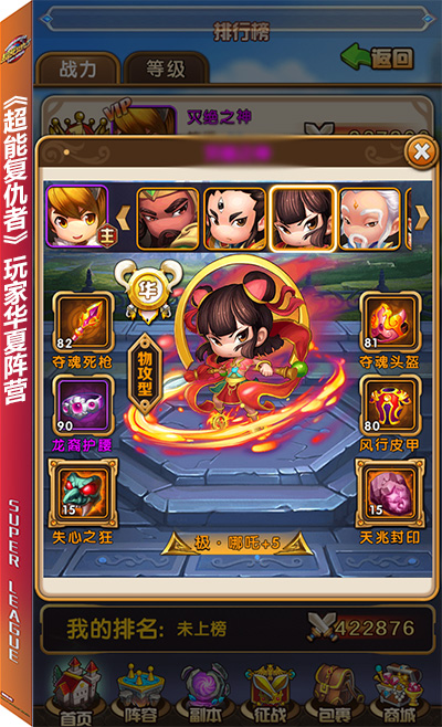  《超能复仇者》阿图姆：橙将？更多！我要更多 