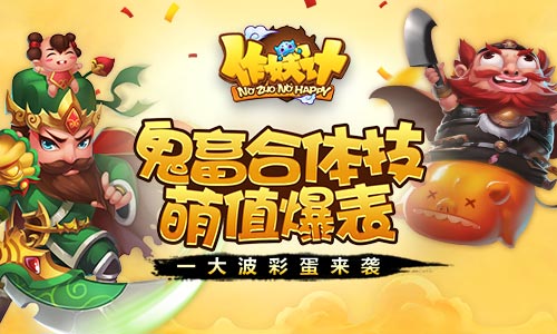  小确幸盘点 那些我们见过的《作妖计》彩蛋 