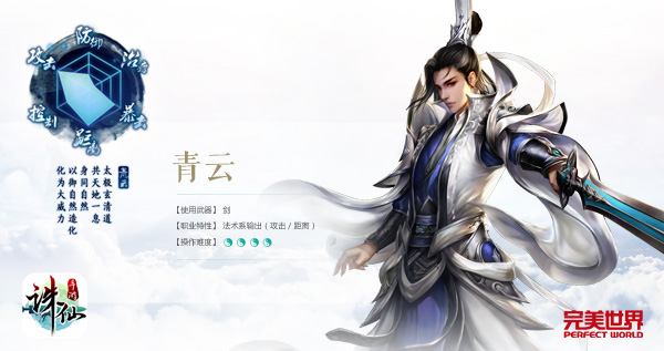 《诛仙手游》四大门派人设惊艳亮相