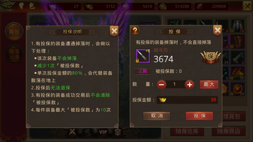  装备投保是亮点《我们的传奇》特色系统全解析 