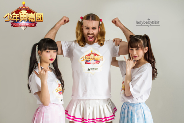 《少年勇者团》邀胡子辣妹ladybeard首度激萌代言