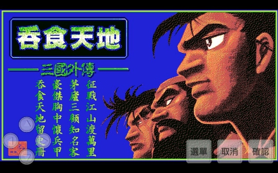 120%返利来袭 《吞食天地》正版手游今日首测震撼
