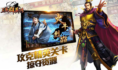  首测次留52%《三国群英传》手游数据曝光 