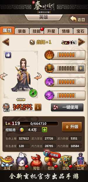  《新秦时明月》全新起航 神秘角色重磅加入 