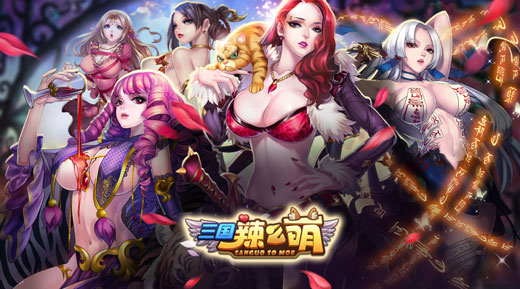  战五渣走开 《三国辣么萌》宫斗竞技 