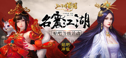 一般人我不告诉他 《江湖霸图》不可错过的惊喜 