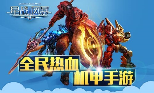  电影VS游戏《星战风暴》未来已至 