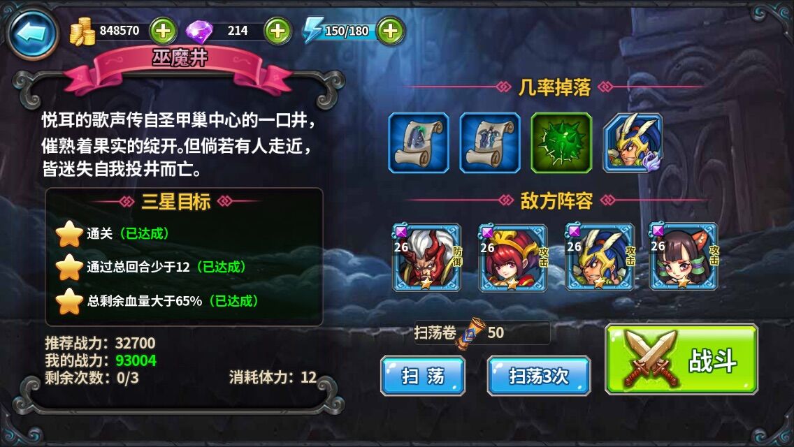  《圣魂》英雄来源全面盘点：搜集才是真乐趣 