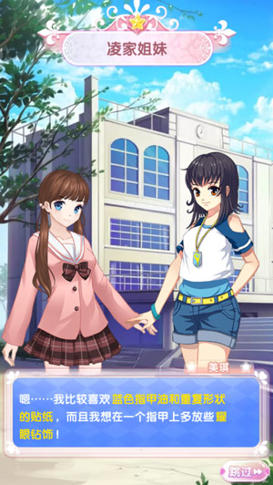 漂亮又有趣!《巴啦啦魔法美甲2》初级通关攻略