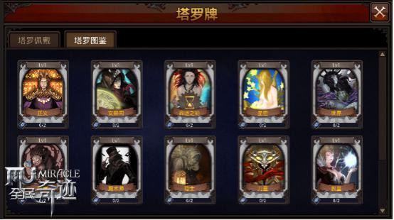  王者决战烽烟来袭 《全民奇迹MU》2.10版本全平台 