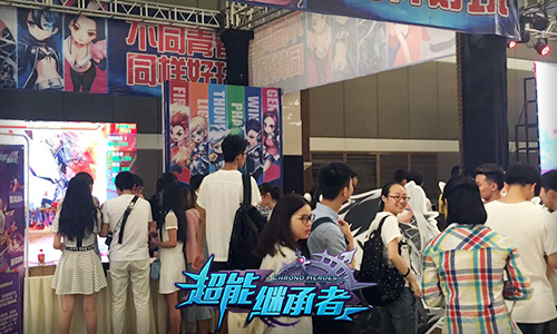  都玩嗨啦！《超能继承者》游戏动漫节现场实况 