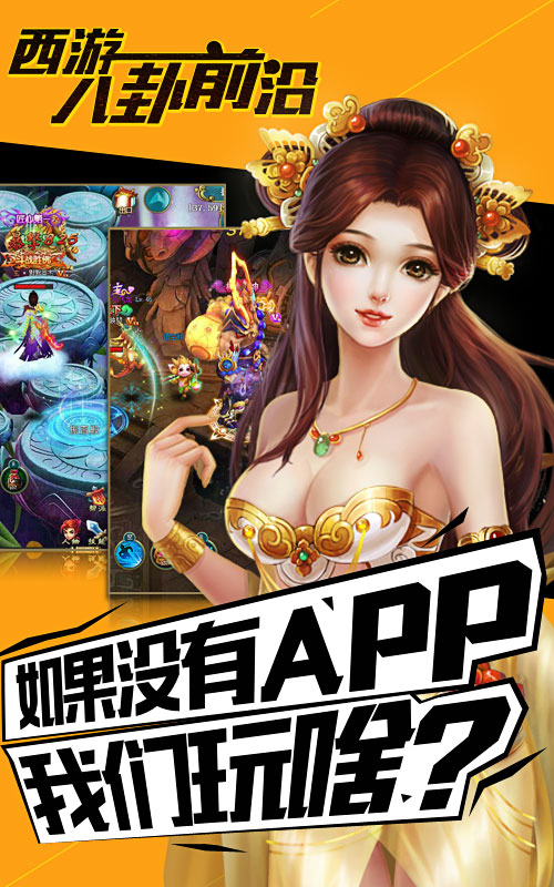  仙侠大作《醉西游》7月中旬火爆开服 